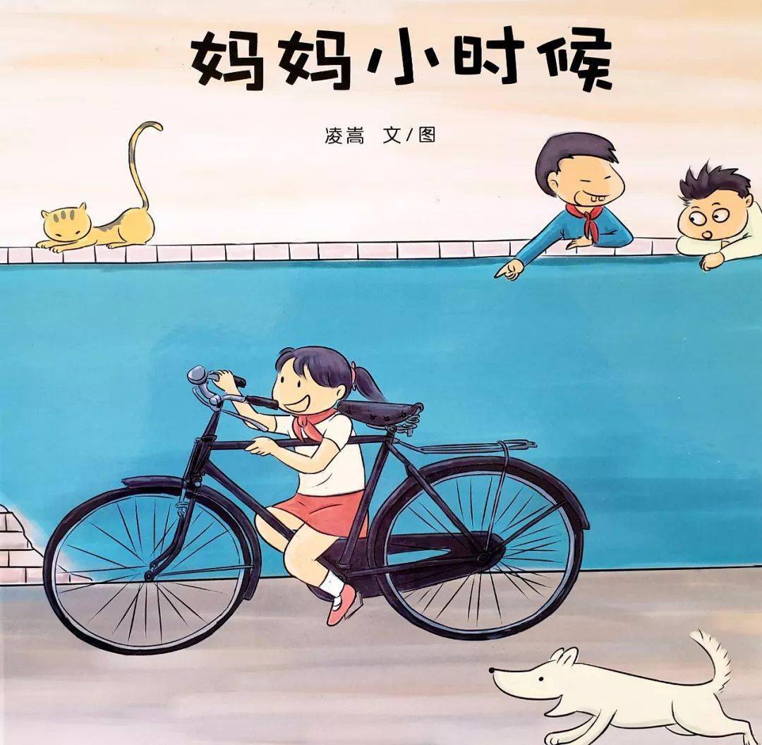 睡前故事|妈妈小时候