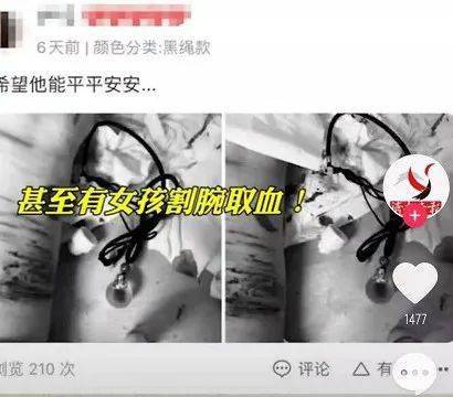 瘋了數萬女生為男友自殘只因迷信少女血能擋災