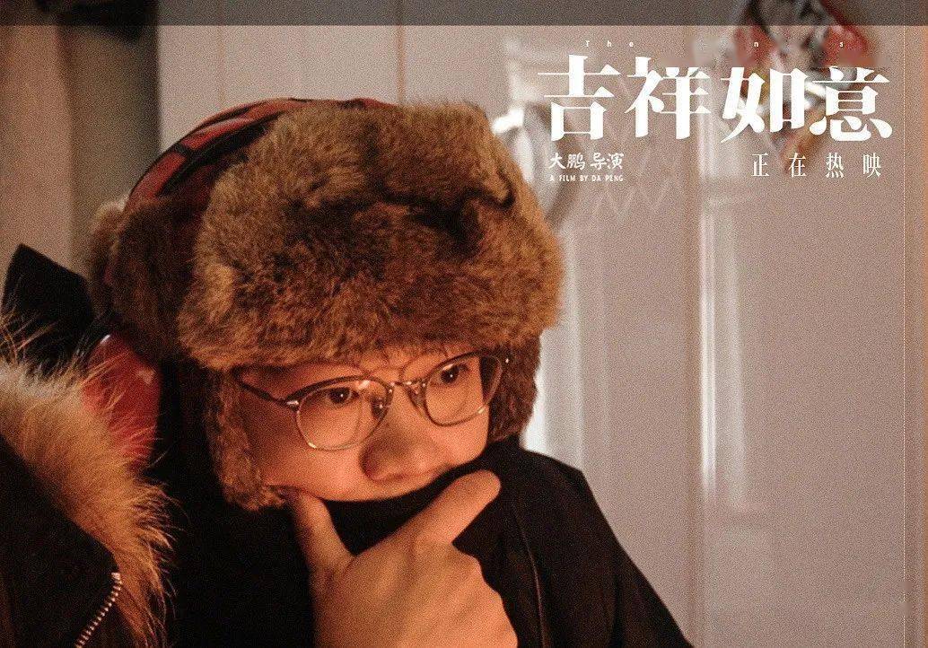 大鹏首部现实题材作品,《吉祥如意》笑中带泪!_电影