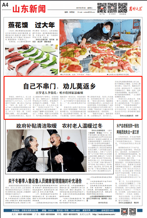 汶上县有多少人口_汶上县地图(3)