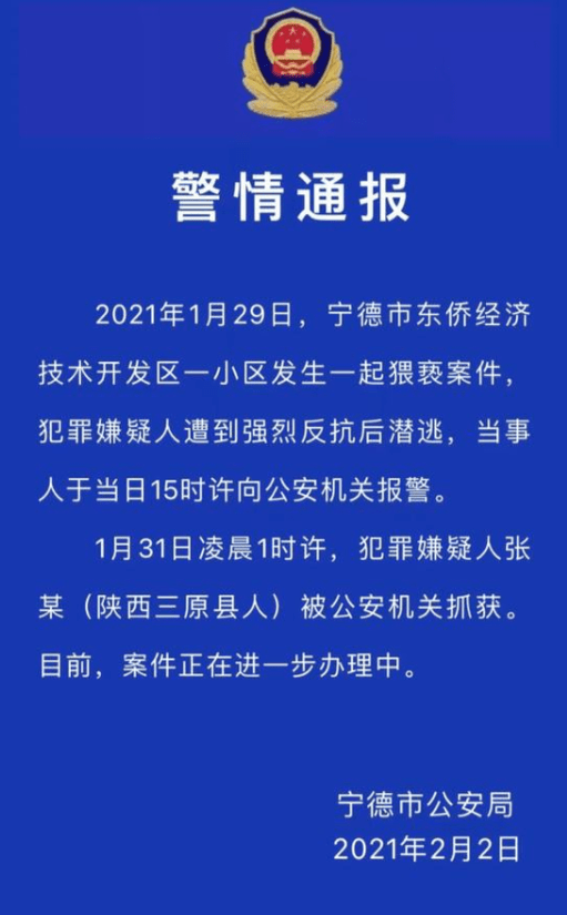 宁德市各县市区人口及经济总量_宁德市未来发展几个区(2)