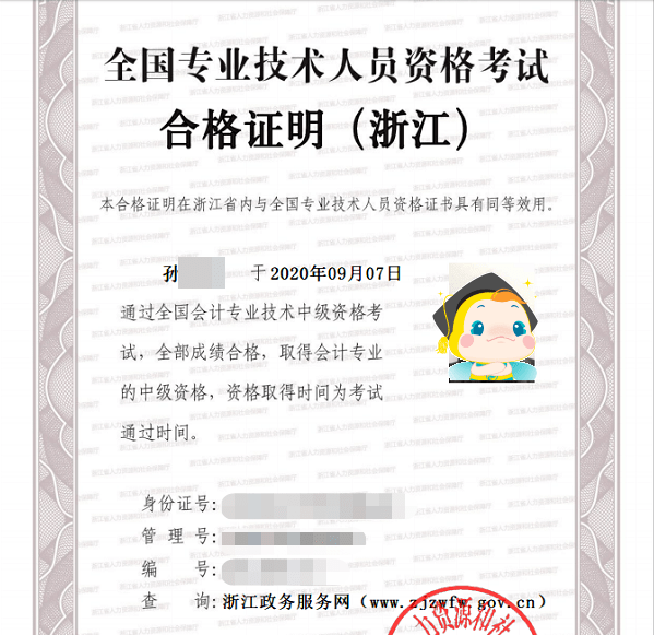 考生可以通過國家職業資格證書快遞申請網站進行申領紙質證書,紙質