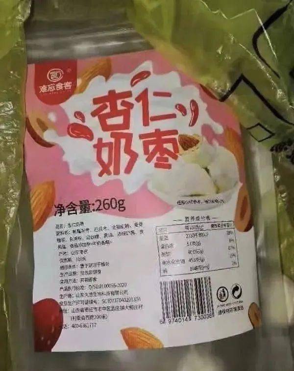 也就是说消费者只需要避雷这个品牌,或者这个包装的奶枣就好了.