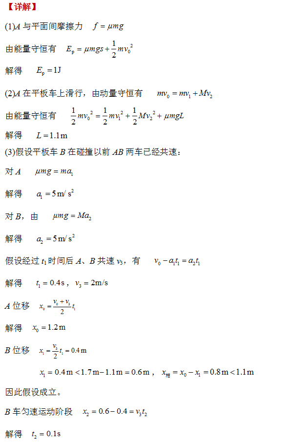 寒假练习压轴难题(全年级),开学提升变学霸(附答案详解)03