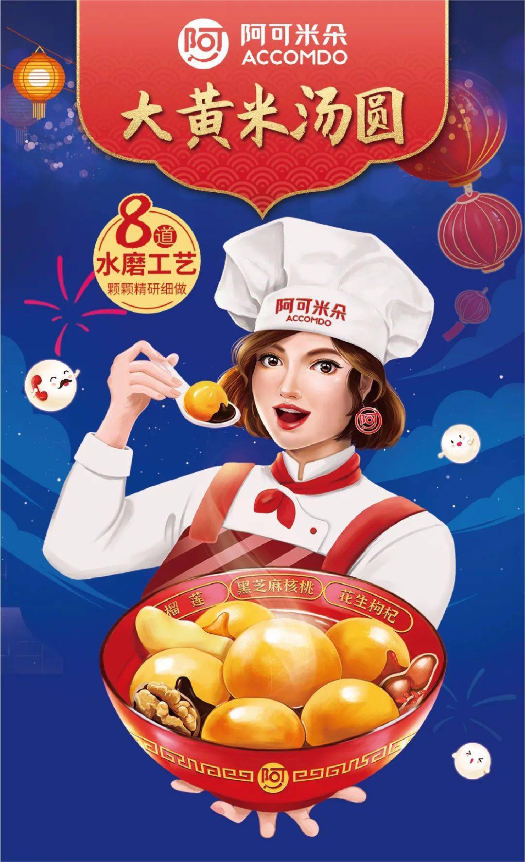 阿可米朵大黄米汤圆上市啦软糯香甜一口流心吃一次就爱上它