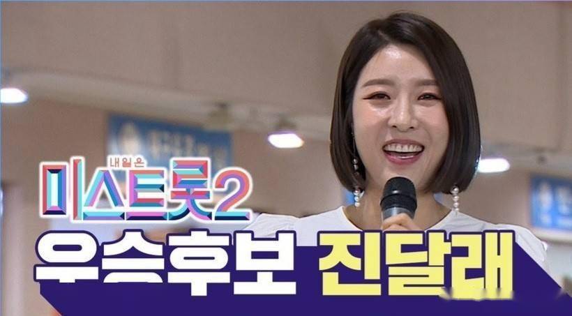 上个月30日,韩国某网络论坛中上传了揭发正在出演《miss trot 2》的