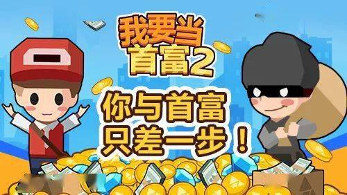 模擬經營公司賺到1000萬的都是神人,你行嗎?_遊戲