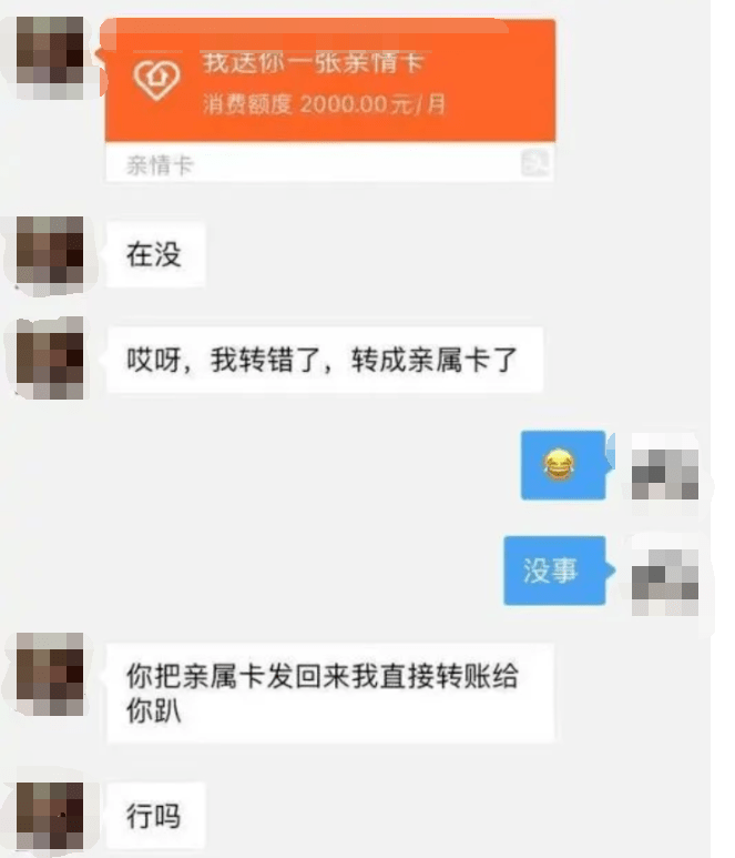 警惕利用支付寶親情卡實施詐騙