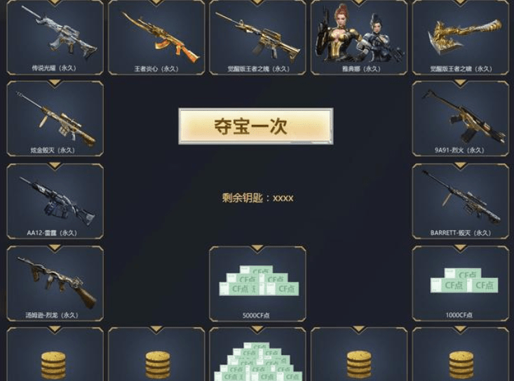 cf主播飞段抽传说光耀非酋附体疯狂氪金终于出货生无可恋