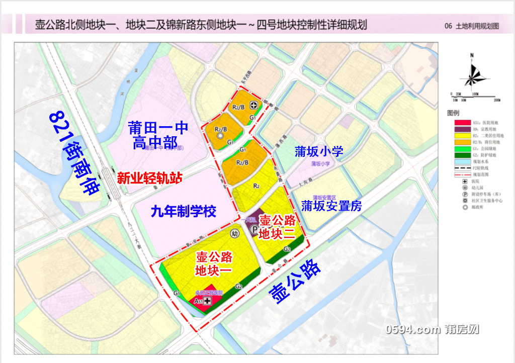 莆田一中新度最新规划!轻轨站,九年制取消._校区