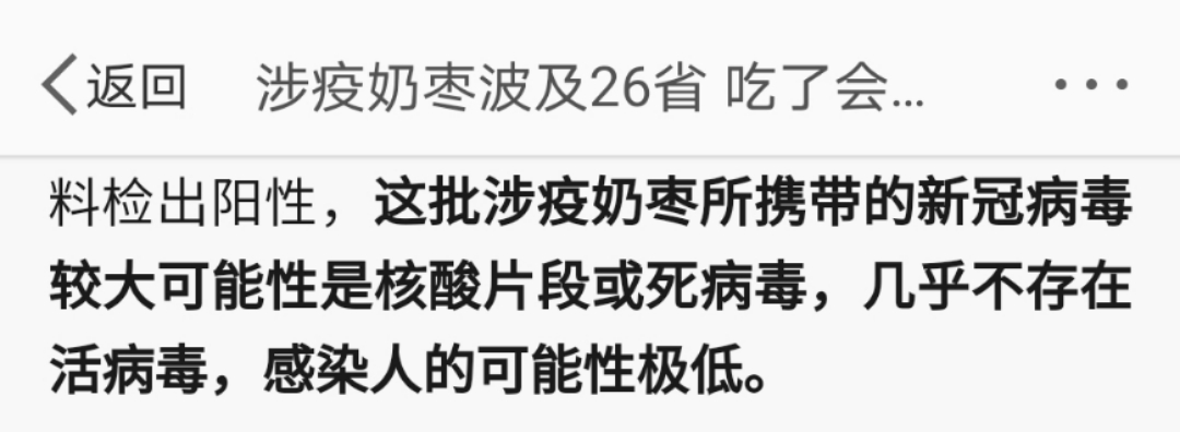 病毒感染人的可能性较低"就有相关报道指出但是我还没来得及去排队做