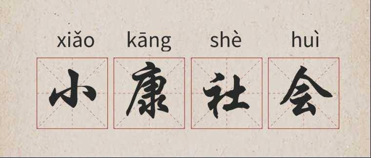 推什么什么新成语_成语故事图片(3)