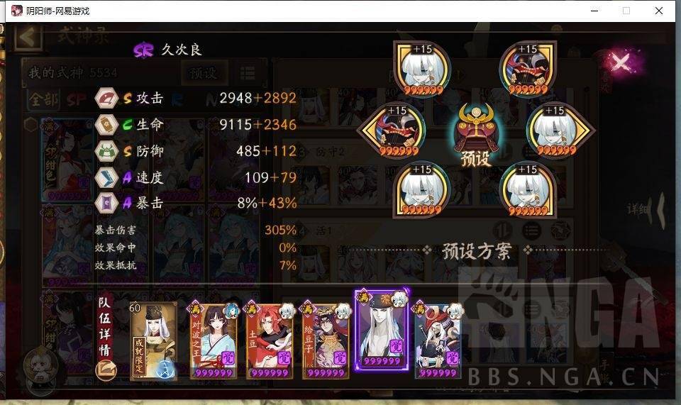 阴阳师:刃之修行活动副本介绍及攻略