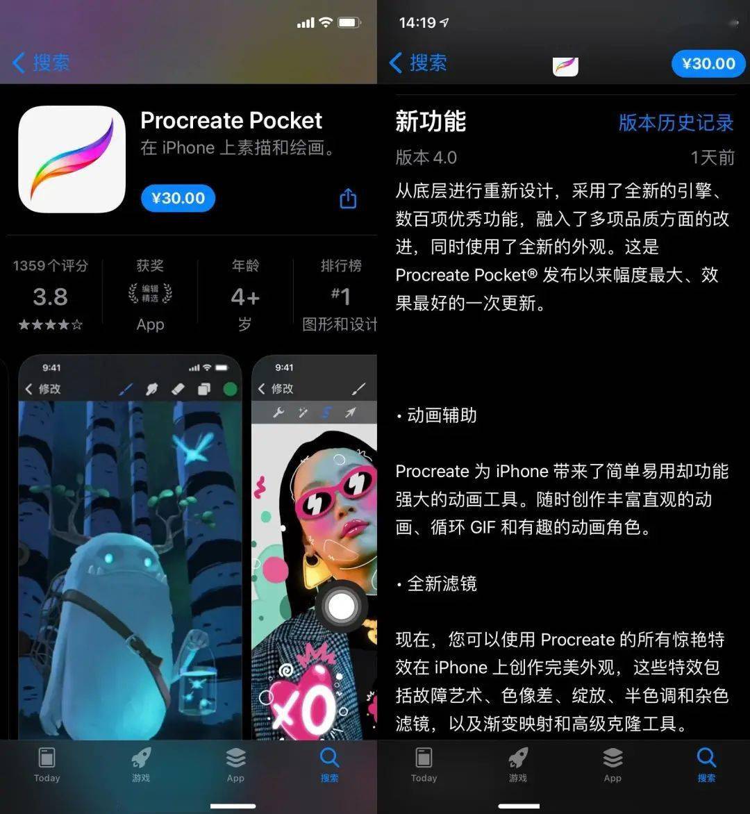 procreate app for iphone