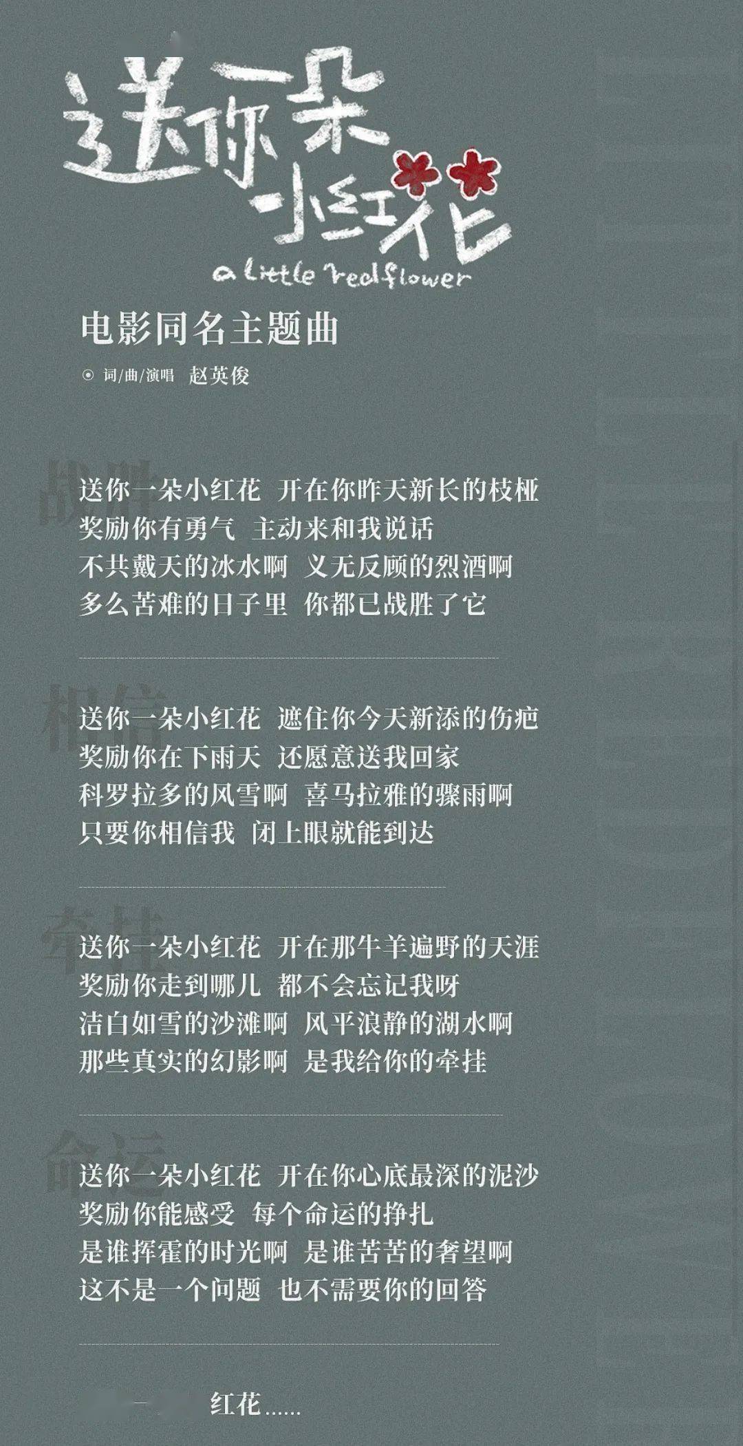 送你一朵小红花合唱的曲谱_送你一朵小红花合唱谱