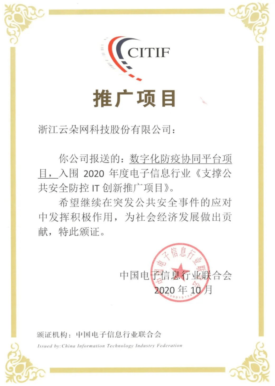 人口防疫登记_防疫登记