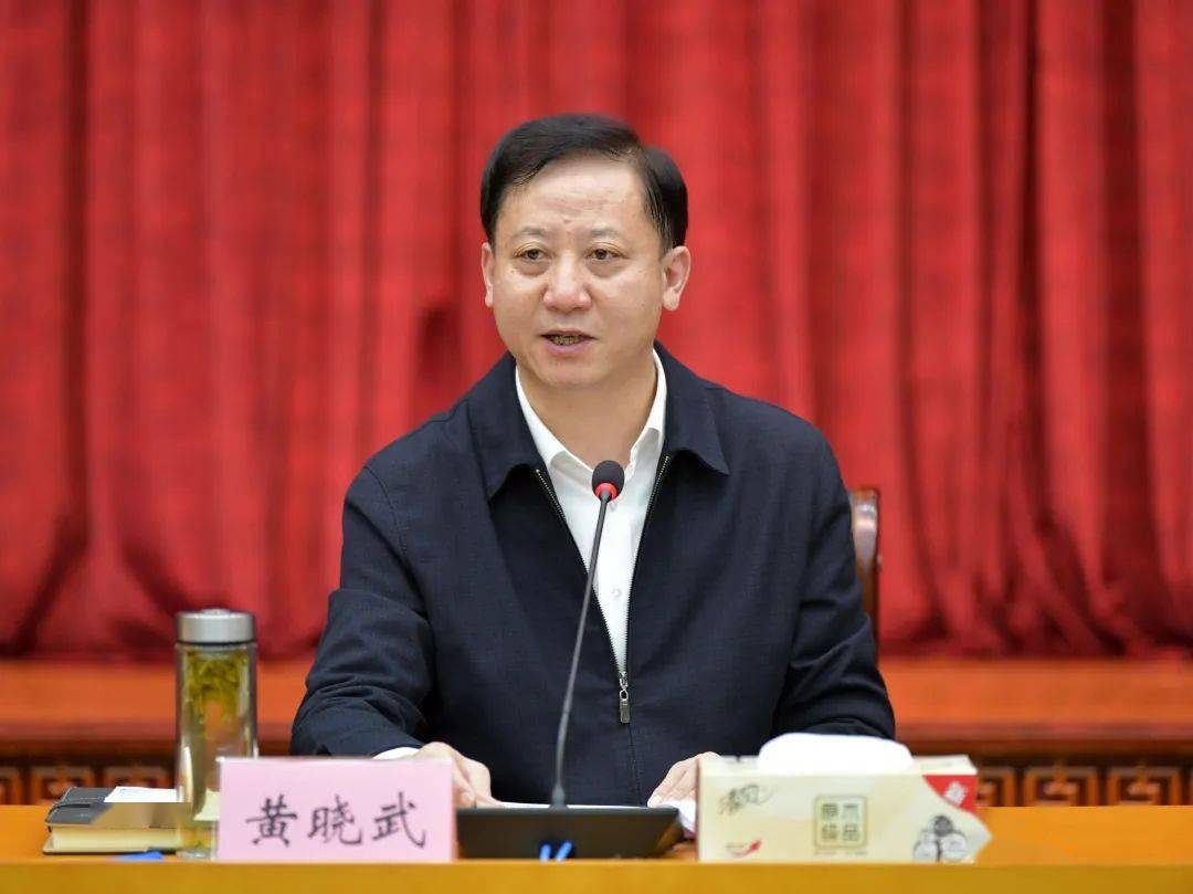 全市离退休干部形势通报会举行黄晓武书记主持
