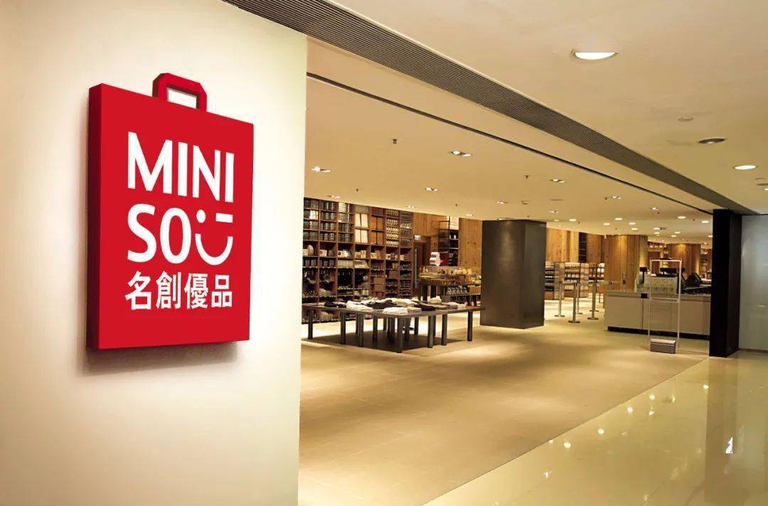 miniso名创优品对生活优品时尚的潮流把脉及设计一直是全球生