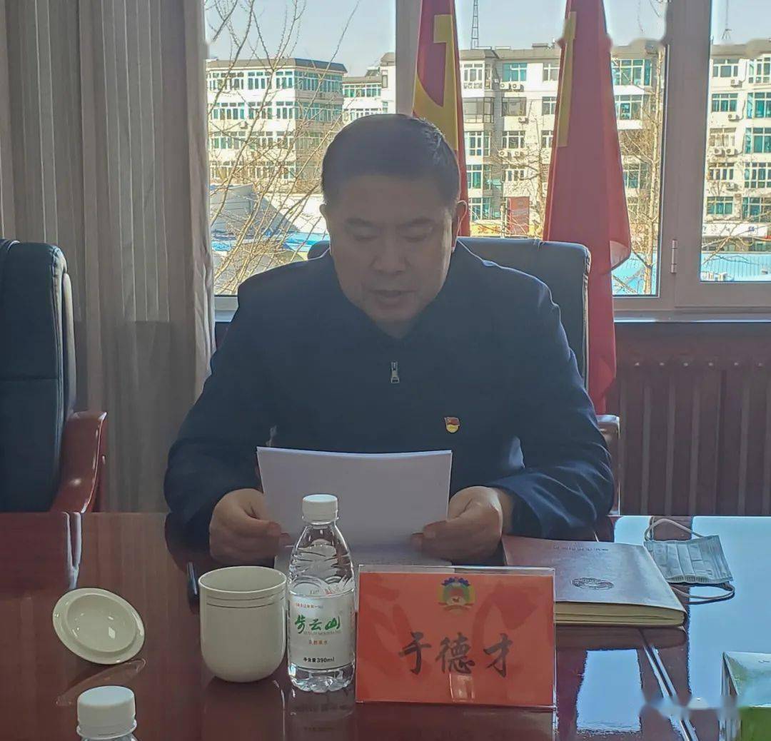 庄河市政协党组召开2020年度民主生活会