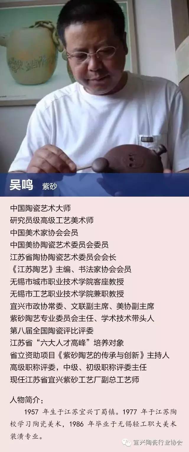 工艺美术大师,中国陶瓷艺术大师根据宜兴陶协官方网站更新补录的名单