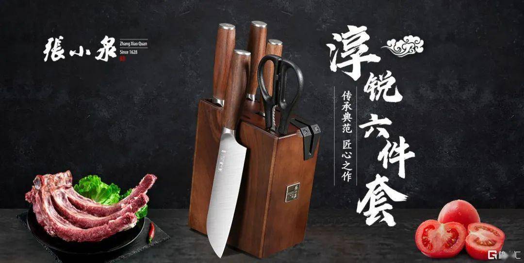 张小泉创业板首发过会四百年老字号荣光不再