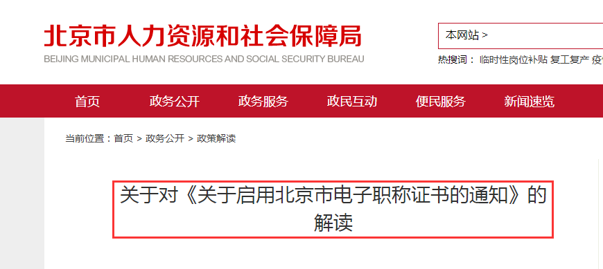 北京市会计网官网_北京会计网官网入口_北京会计系统登录