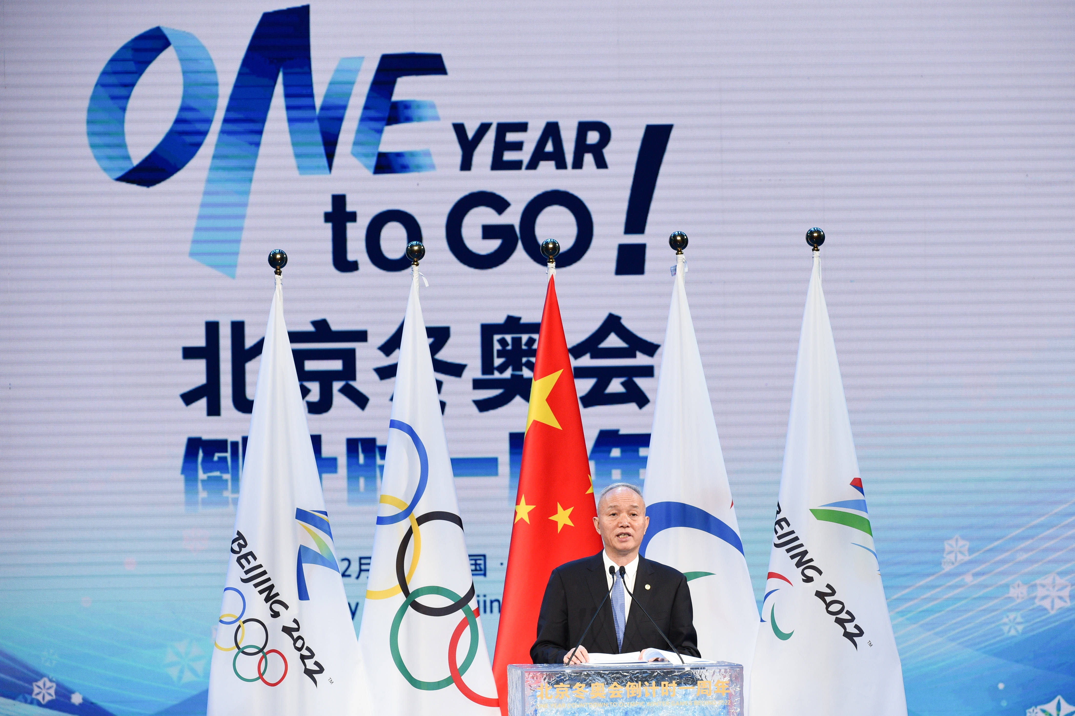 北京冬奥会倒计时100天 CCTV16正式上线 北京冬奥会赛期多少天