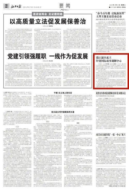 江西 经济总量质量双提升_江西经济管理学院(3)