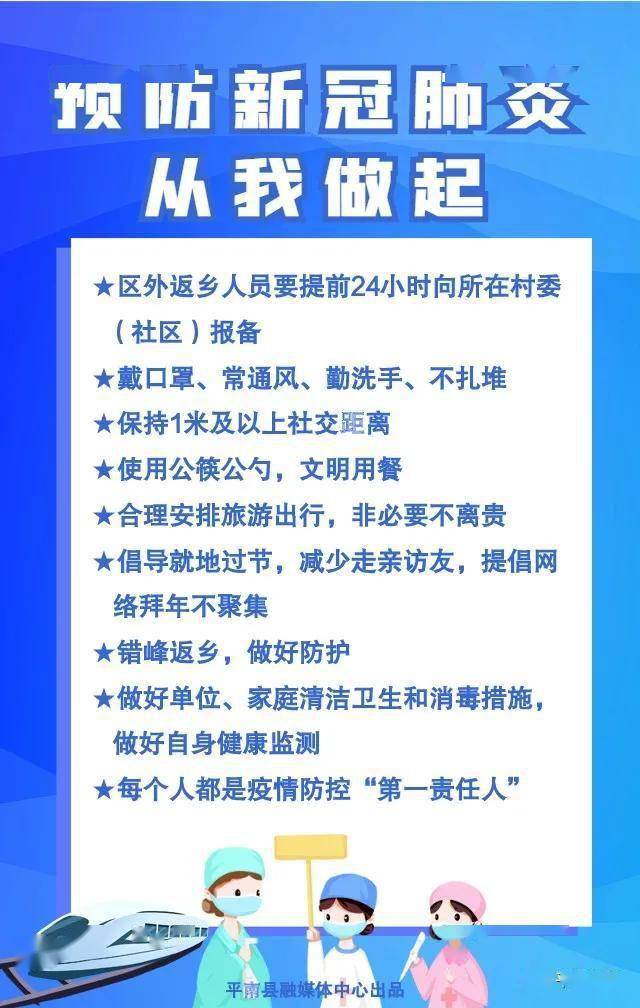 广西平南人口_事关疫情防控!平南县指挥部2号令来了!