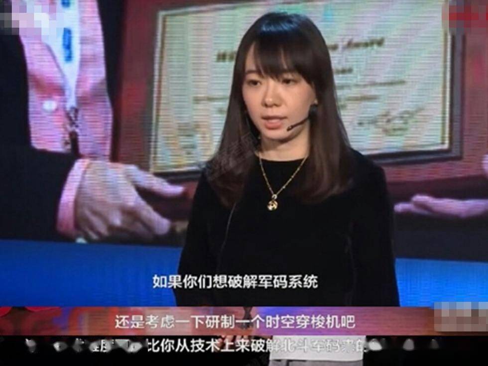 北斗才女徐颖对高杏欣的行为感到不屑】北斗卫星的民用底层代码被破解