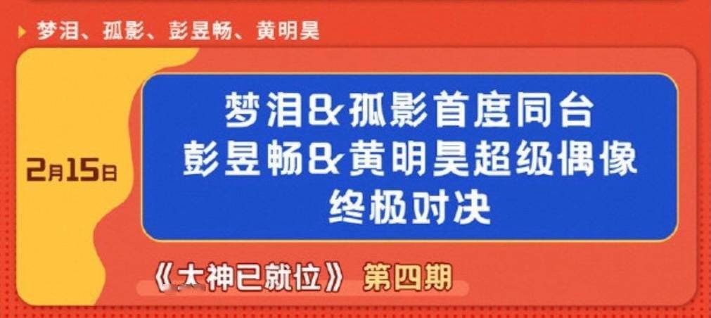 電競少年黃明昊又要上線啦 騰訊視頻公佈2021群星跨界鬧新春片單