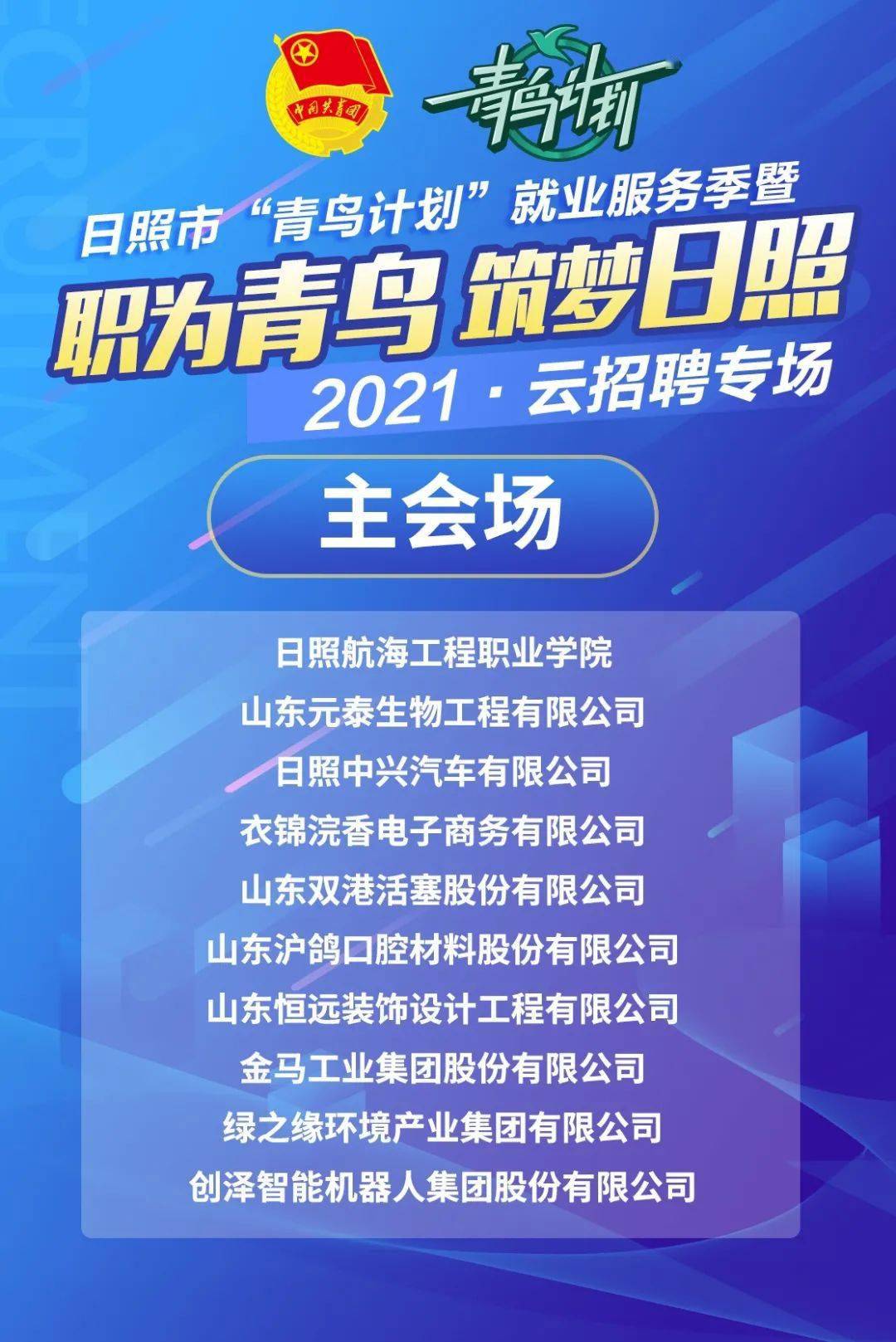 驿站招聘_云南昭通龙耘商贸 昭鲁驿站 招聘新媒体运营团队(5)