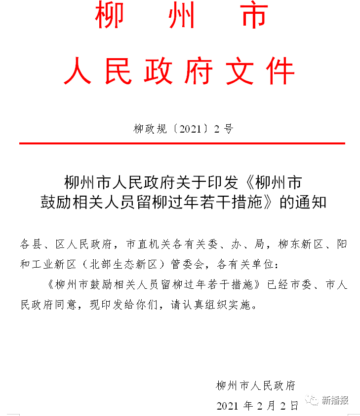 户籍人口认定_天津户籍人口