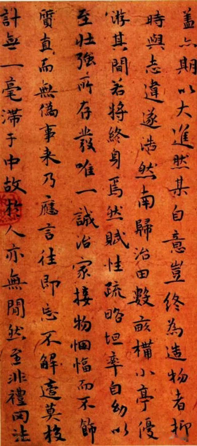 名品赏析祝枝山楷书书法简亭记