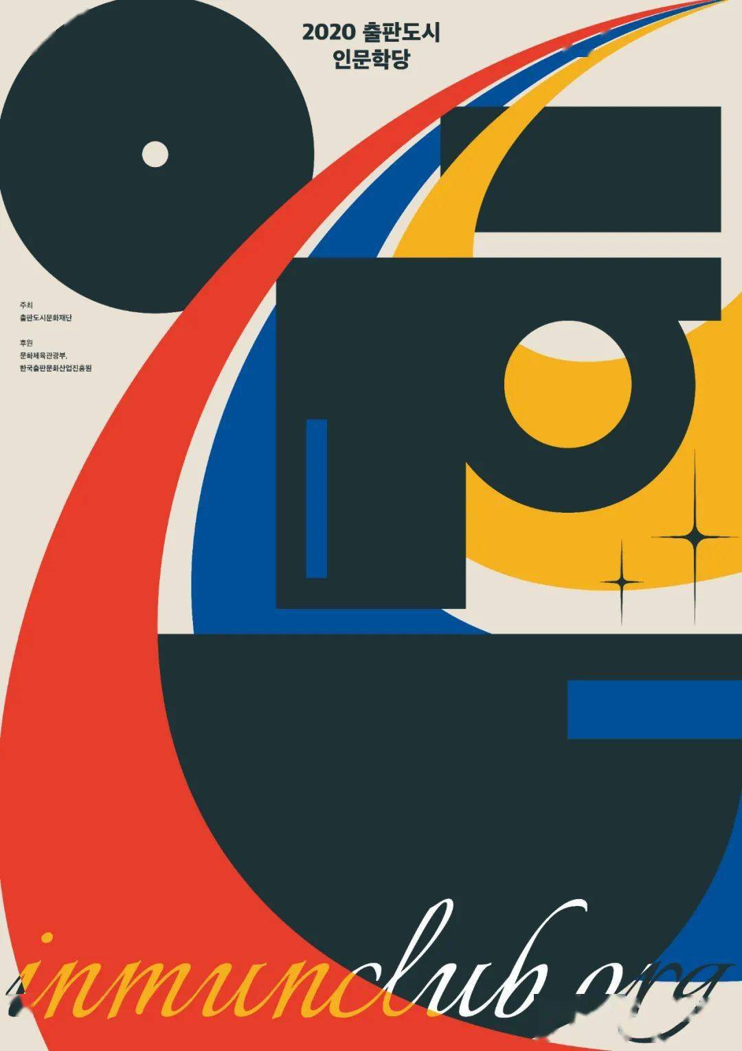 设计●○《seoul live》●○《yeongdeungpo network art festival》