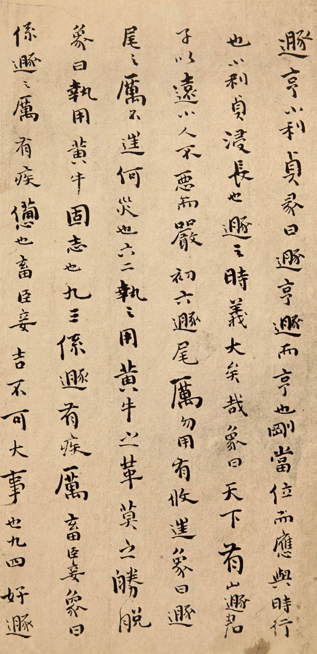 傅山小楷《周易》楷书是讲法度的书法艺术.