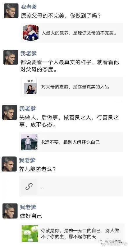 朋友圈排名_朋友圈配图