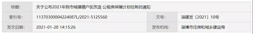 周村人口减少_山东淄博管辖下有一个小县人口50万GDP竟超610亿