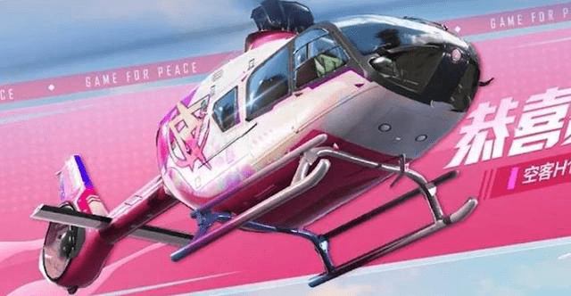 和平精英春节上线的所有皮肤飞机皮肤阿斯顿马丁硬糖少女皮肤等