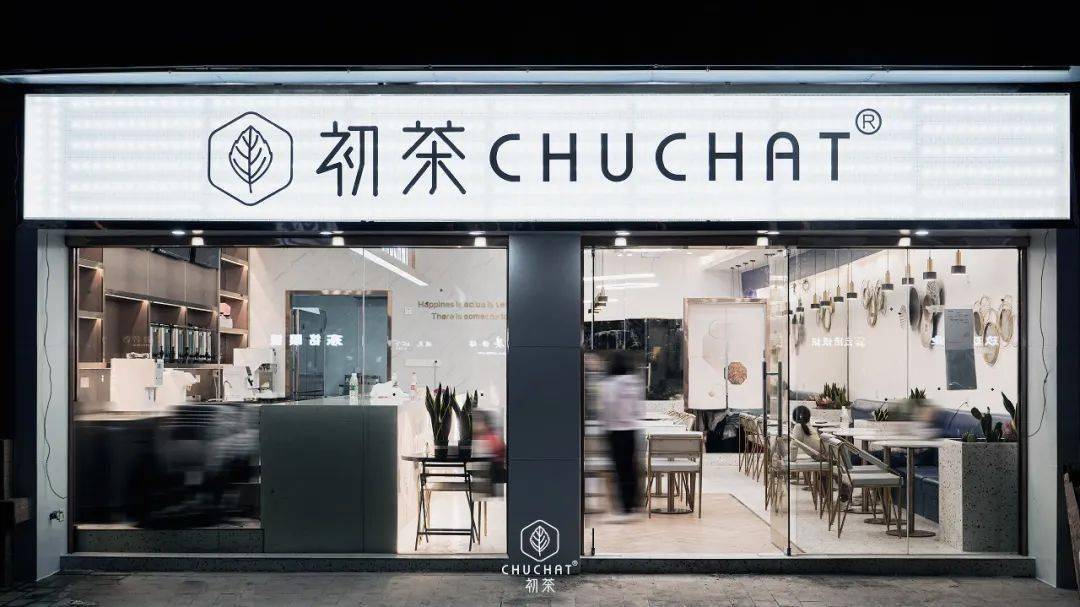 初茶来镇龙啦镇店之茶买1送1