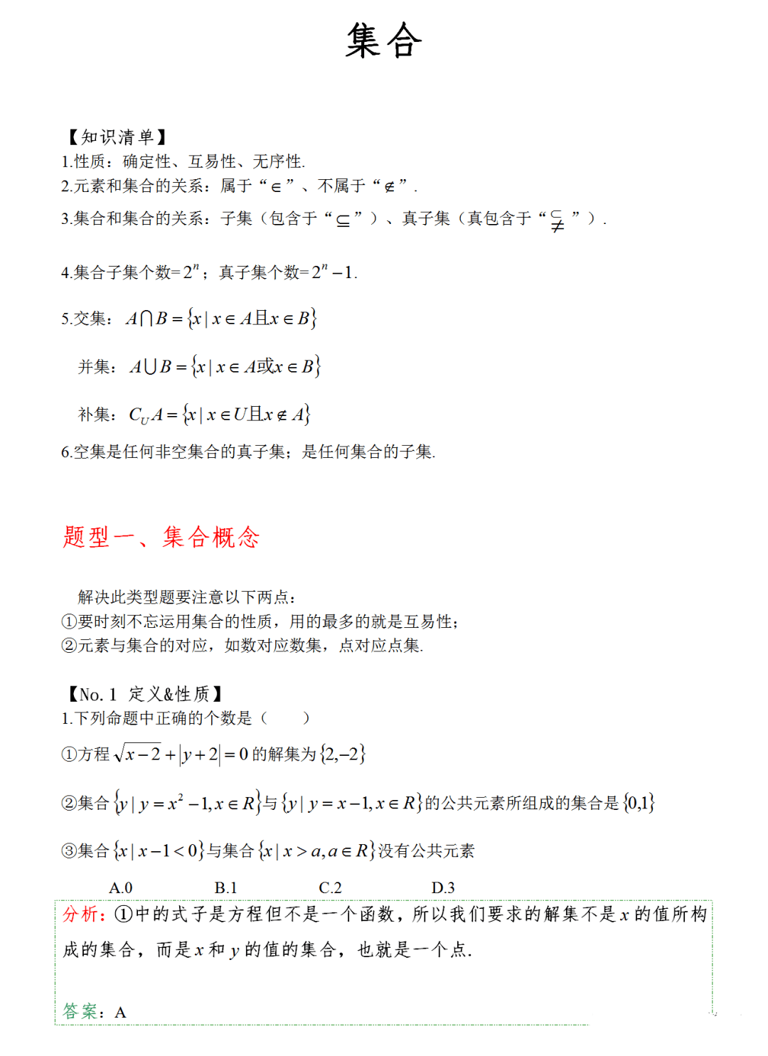 优质课一等奖数学视频高中数学 ff7b6934b6ec43b685997e133f126b53.png