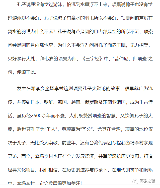 拜什么岁成语_成语故事简笔画(2)