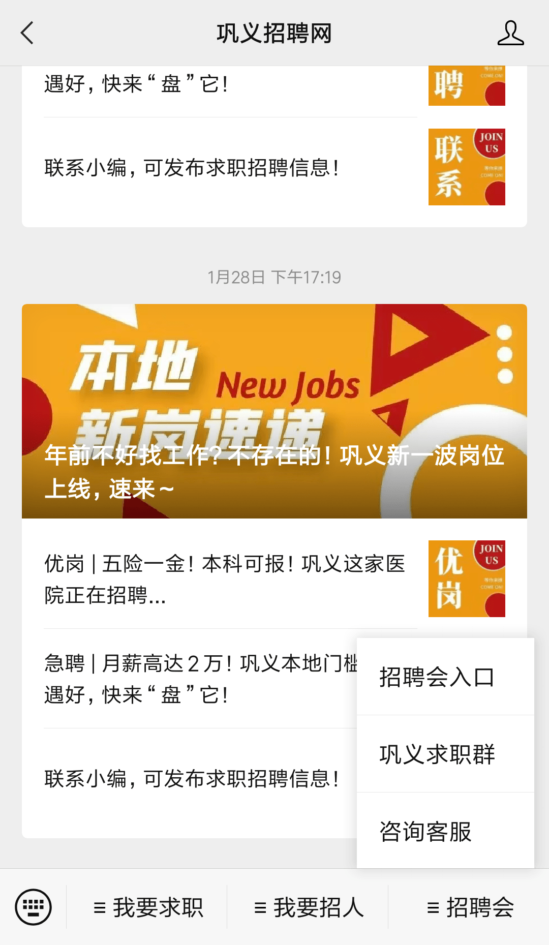 巩义招聘网_招聘 招聘 巩义市区招聘信息 巩义搜门户网(2)