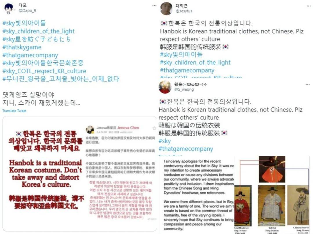 韩国网友又来偷文化 陈星汉为 光遇 手游明制帽国服国际服不一致事件道歉 玩家
