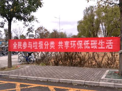 荣誉牛栏山镇康乐小区喜获北京市垃圾分类示范小区