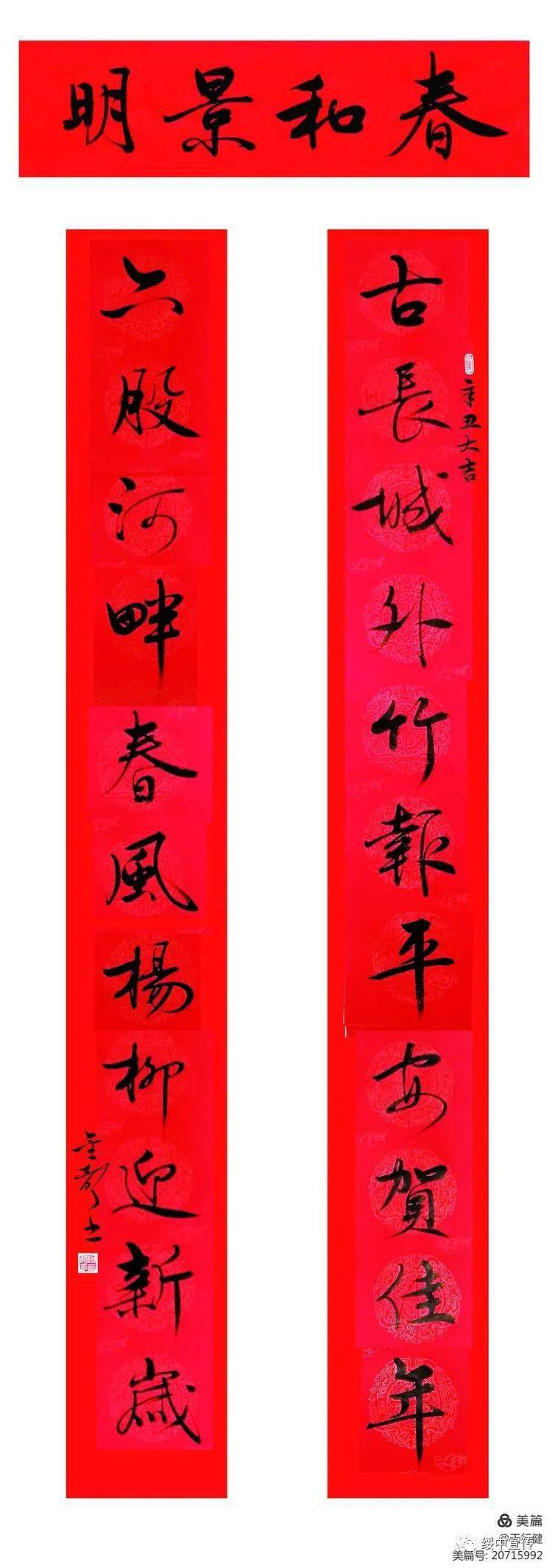 墨语迎春紫气东来浅说春联