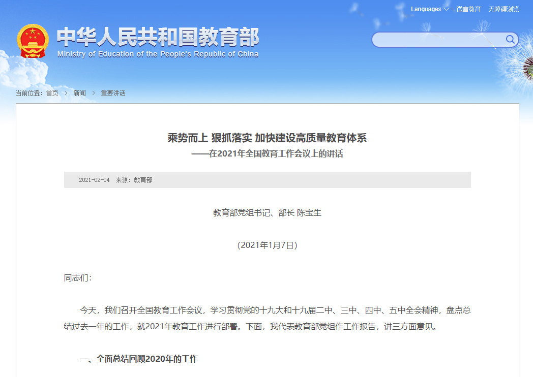 小学作业不出校门,初中作业不超大纲,高中作业不越界!教育部“划红线”!