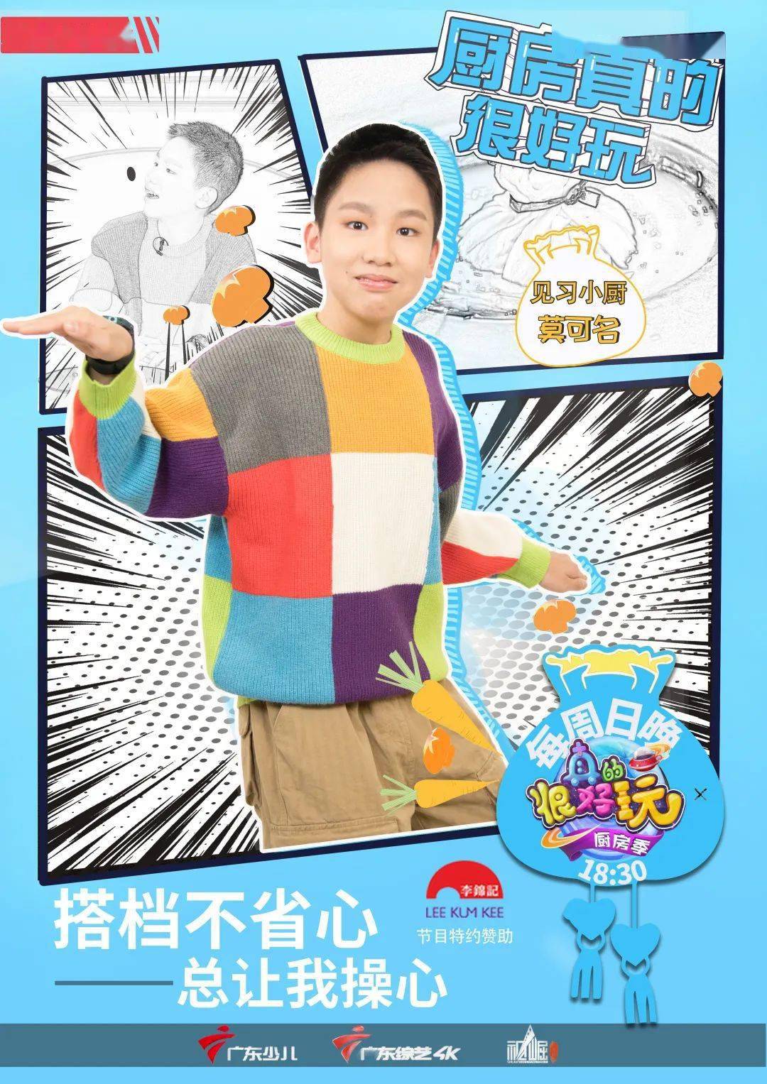 温婉可人儿#细节监控器#柔声细语朱子悦见习小厨#仪式感之王#完美