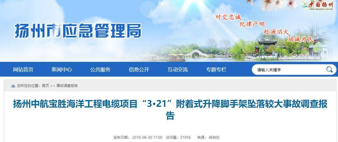 脚手架坠落7死4伤!二审宣判:安全员/总工/总经理/项目负责人/总监等11人获刑!