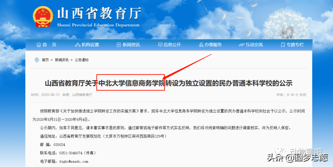 大学怎么转学科 7b5c0cdbf4414cd6ad1450d0256af8d3.png